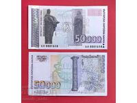 50000 BGN 1997 Βουλγαρία UNC