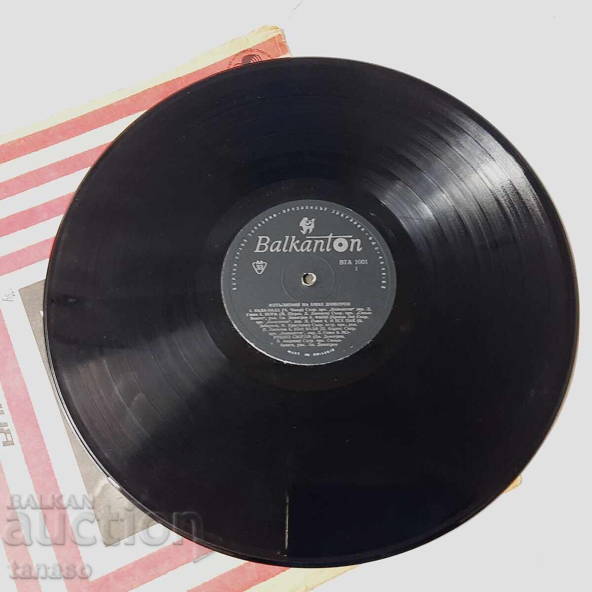 Δημοπρασία Εμίλ Δημητρόφ, δίσκος βινυλίου Βαλκαντόν (5.3) Δημοπρασία Εμίλ Δημητρόφ, δίσκος βινυλίου Βαλκαντόν (5.3)