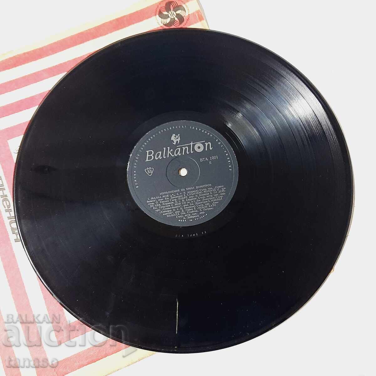 Παράδοση Εμίλ Δημητρόφ, δίσκος βινυλίου Βαλκαντόν (5.3) Παράδοση Εμίλ Δημητρόφ, δίσκος βινυλίου Βαλκαντόν (5.3)