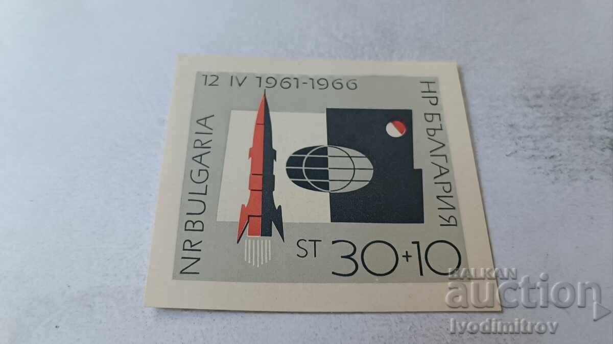 Ταχυδρομικό μπλοκ Ν. Λ. Δ. Σαλιούτ Σογιούζ 1961 - 1966 1966