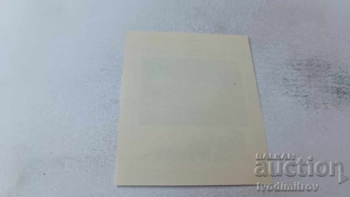 Postal block NRB Lunokhod 1 November 17, 1970 with price 2.35 BGN | € 1.20