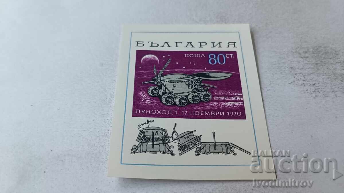 Ταχυδρομικό μπλοκ NRB Lunokhod 1, 17 Νοεμβρίου 1970