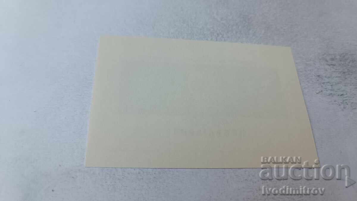 Ταχυδρομικό μπλοκ NRB 10 χρόνια από το Man in Space 1961 - 1971 με τιμή 2.35 BGN | € 1.20