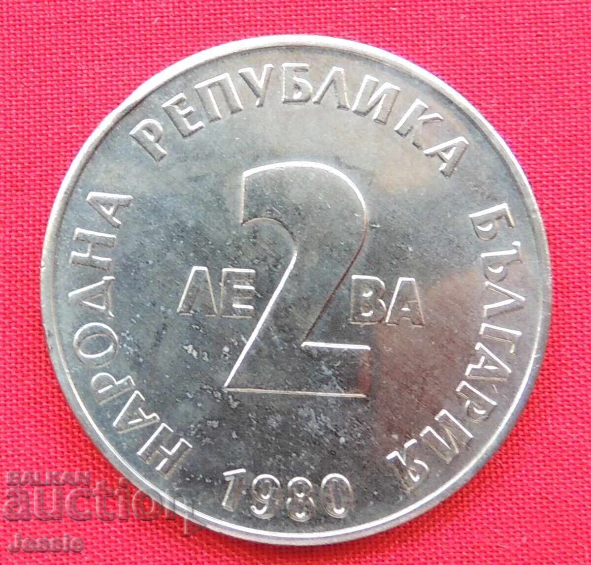 2 BGN 1980 Yordan Yovkov Cu-Ni MINT #2 - ΕΞΑΝΤΛΗΜΕΝΟ ΣΕ BNB 2 BGN 1980 Yordan Yovkov Cu-Ni MINT #2 - ΕΞΑΝΤΛΗΜΕΝΟ ΣΕ BNB