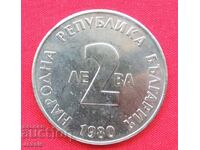 2 BGN 1980 Yordan Yovkov Cu-Ni MINT #2 - SOLD OUT IN BNB