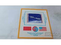 Postage Stamp Block NRB Soyuz - Apollo 1975