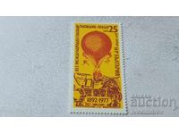 Γραμματόσημα Λαϊκής Δημοκρατίας της Βουλγαρίας 85 έτη Διεθνής Έκθεση Φιλιππούπολης 1977