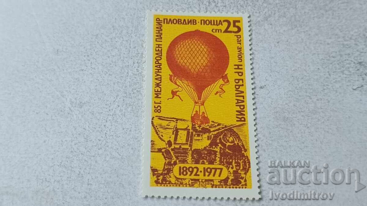 Γραμματόσημα Λαϊκής Δημοκρατίας της Βουλγαρίας 85 έτη Διεθνής Έκθεση Φιλιππούπολης 1977
