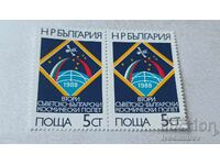 Γραμματόσημα Ν.Λ.Δ. Β' σοβιετο-βουλγαρικής διαστημικής πτήσης 1988