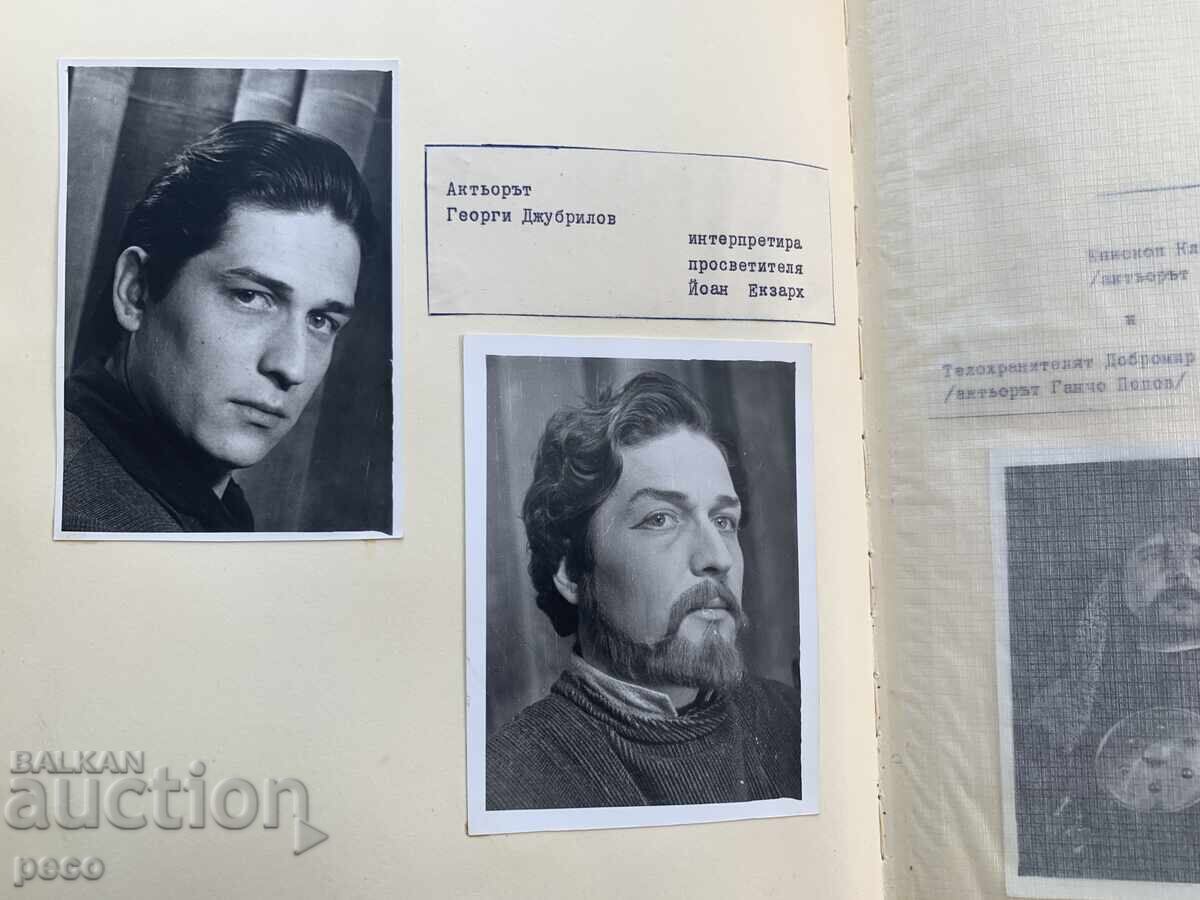 Licitație Stefan Staychev Album cu fotografii din două piese Sliven