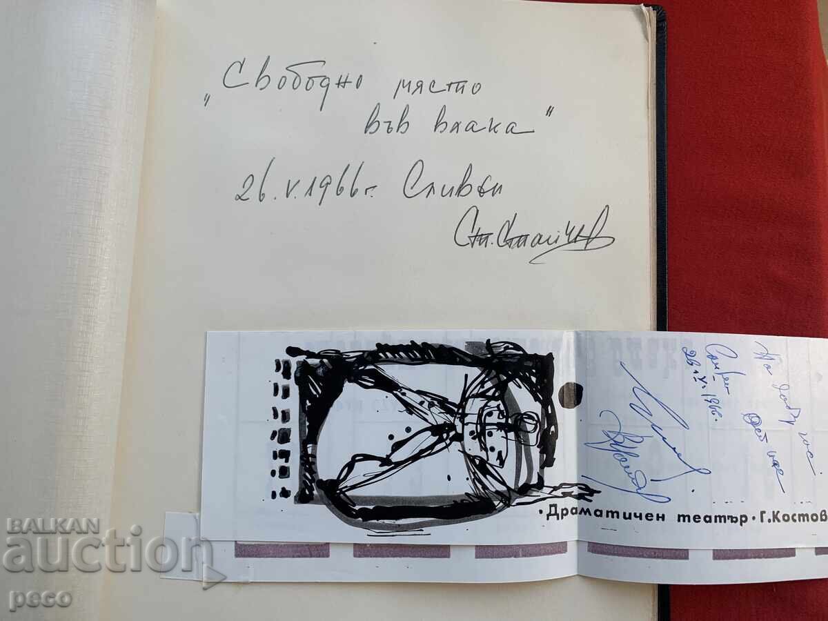 Стефан Стайчев Албум със снимки от две пиеси Сливен - 5 Стефан Стайчев Албум със снимки от две пиеси Сливен - 5