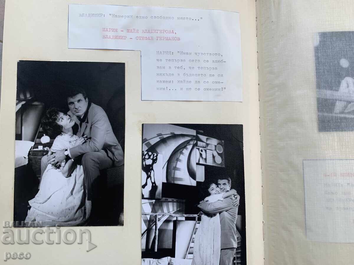 Стефан Стайчев Албум със снимки от две пиеси Сливен - 6 Стефан Стайчев Албум със снимки от две пиеси Сливен - 6