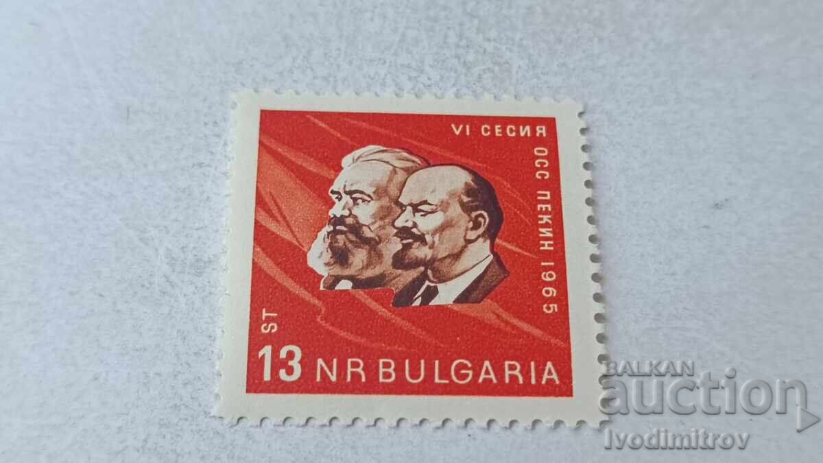 Postage stamps NRB VI session OSS Beijing 1965