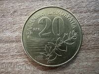 Grecia - 20 drahme (2000)