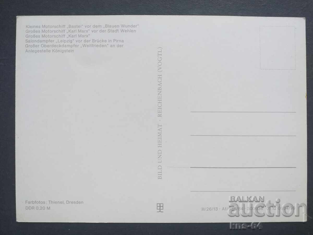 Кораб с цена 0.70 лв. | € 0.36