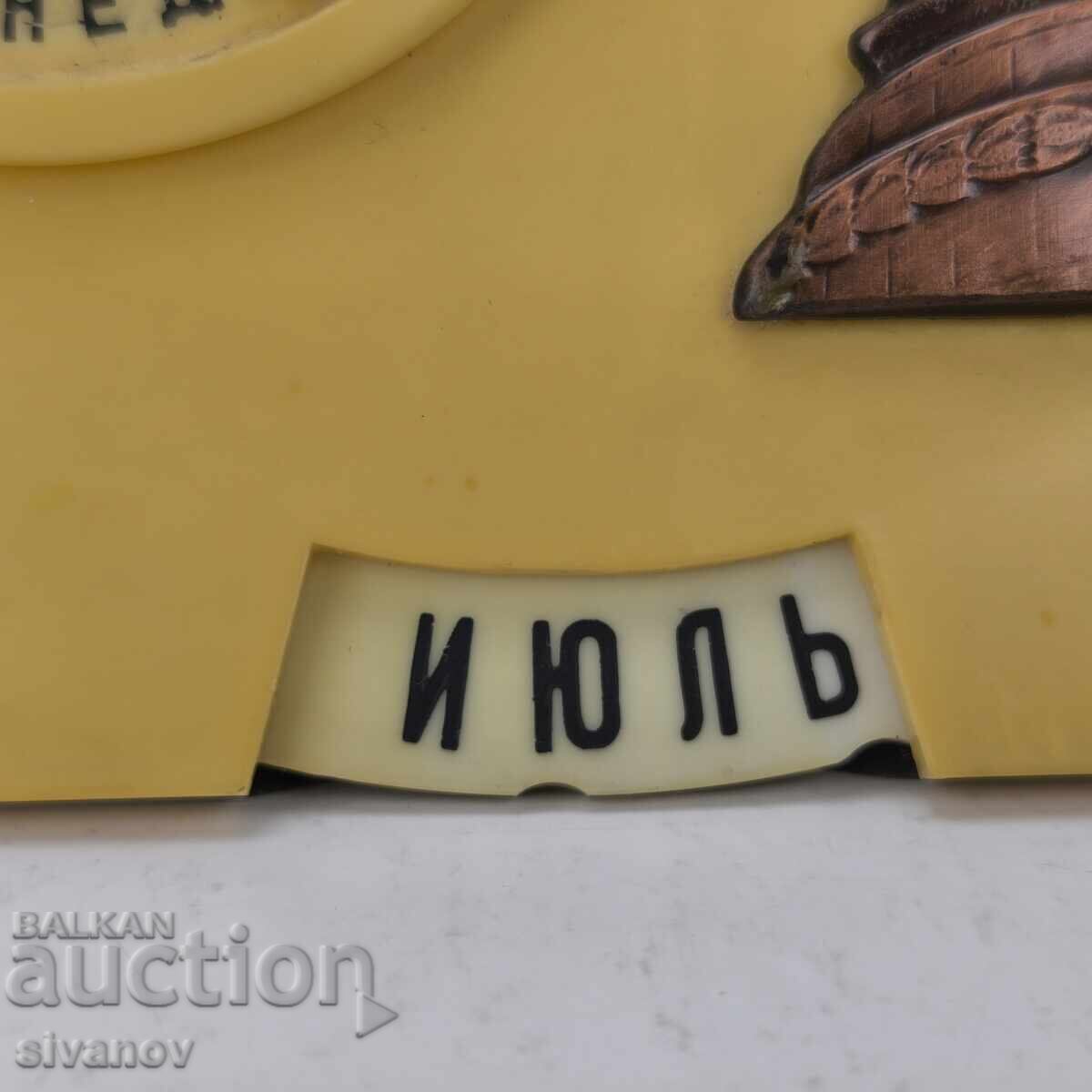 Аукцион Стара съветска механичен календар #5977 Аукцион Стара съветска механичен календар #5977