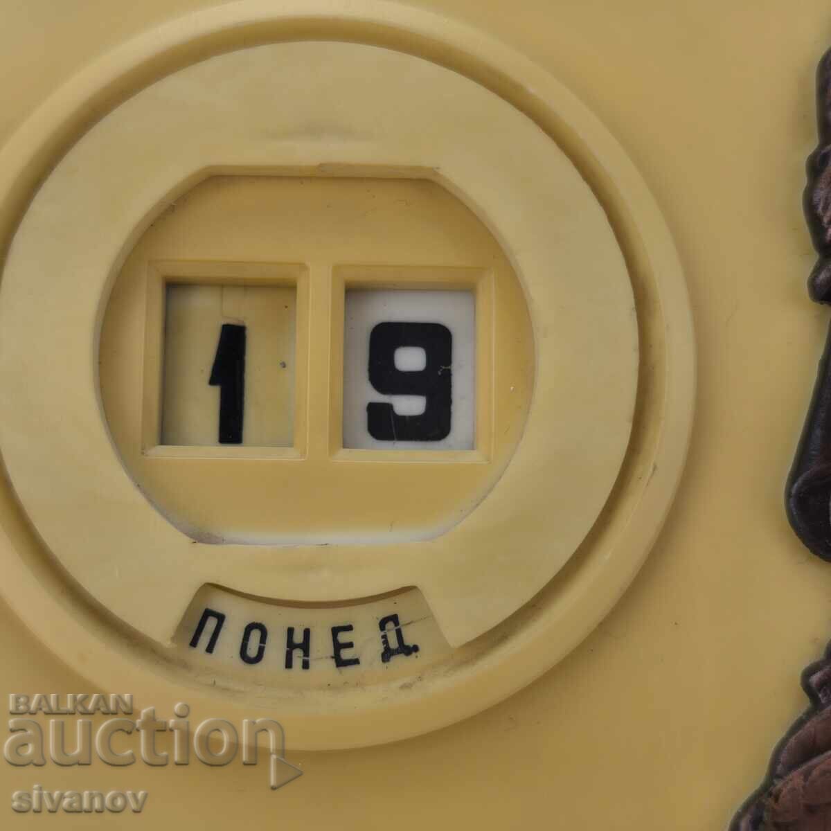 Доставка на Стара съветска механичен календар #5977 Доставка на Стара съветска механичен календар #5977