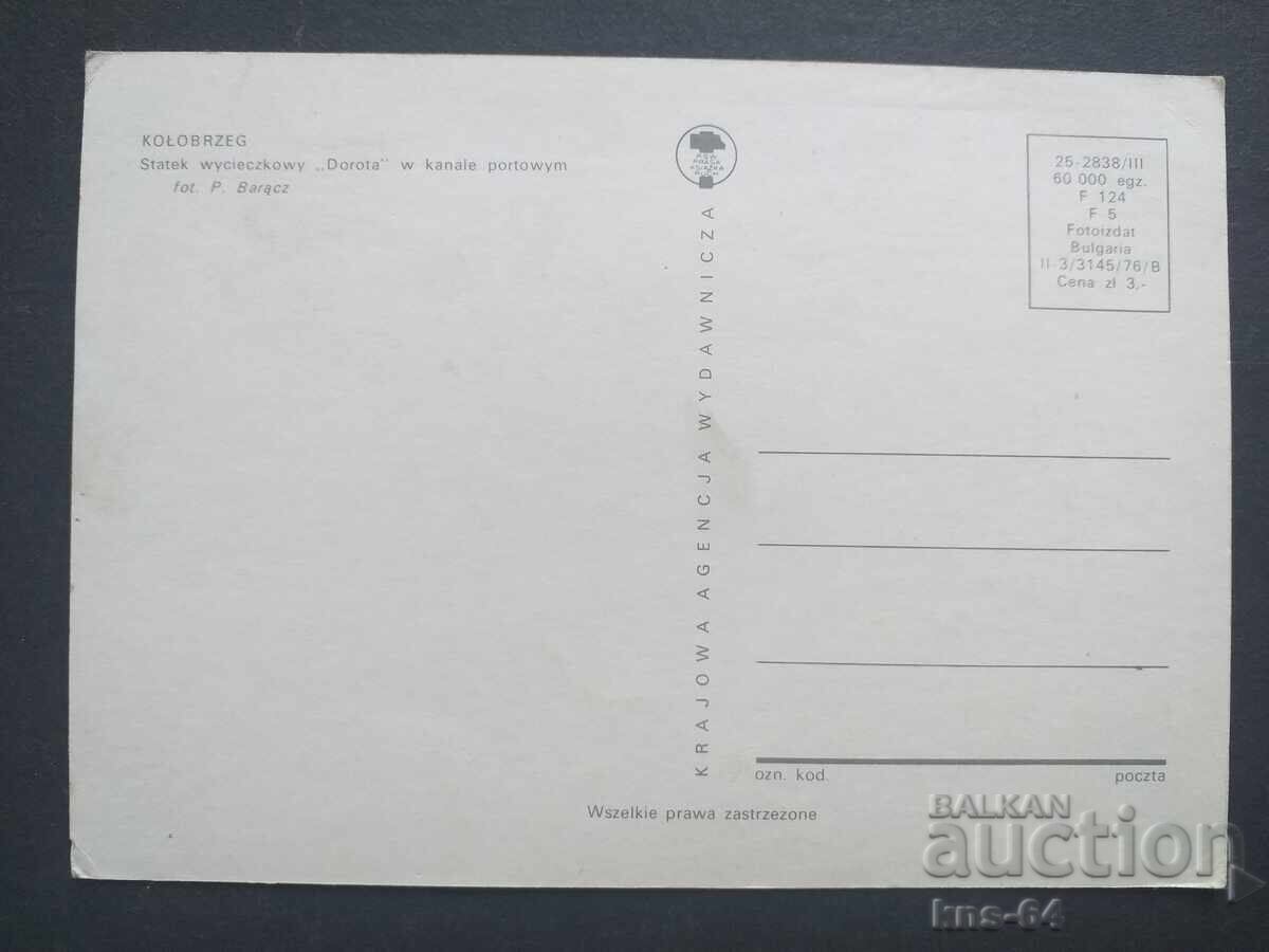 Кораб с цена 0.70 лв. | € 0.36