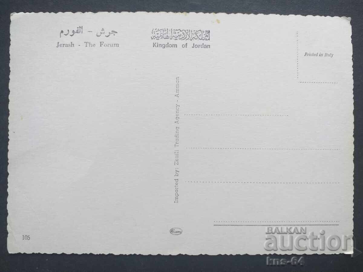 Йордания с цена 0.75 лв. | € 0.38