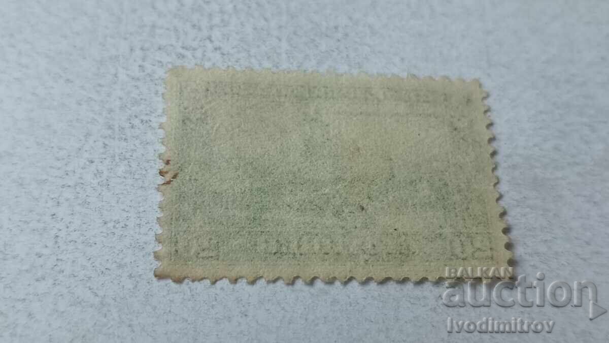 Postage Stamp Kingdom of Bulgaria Monument Tsar Liberator with price 0.65 BGN | € 0.33 Postage Stamp Kingdom of Bulgaria Monument Tsar Liberator with price 0.65 BGN | € 0.33