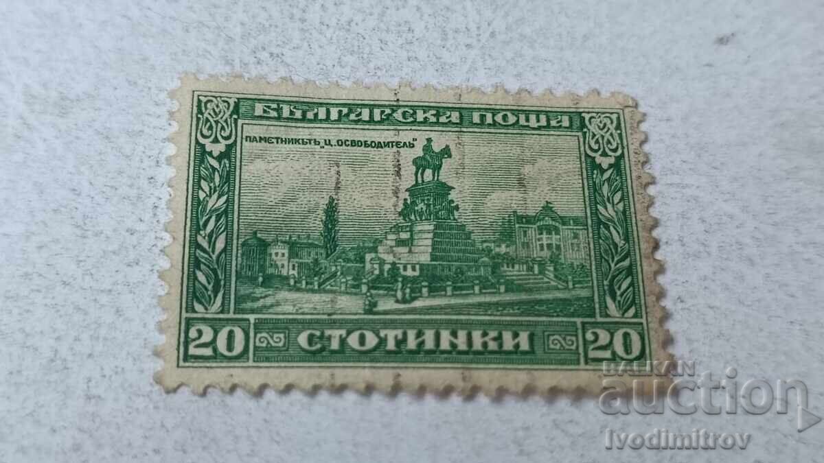 Postage Stamp Kingdom of Bulgaria Monument Tsar Liberator Postage Stamp Kingdom of Bulgaria Monument Tsar Liberator