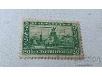 Timbre poștal Regatul Bulgariei Monumentul Țar Eliberator