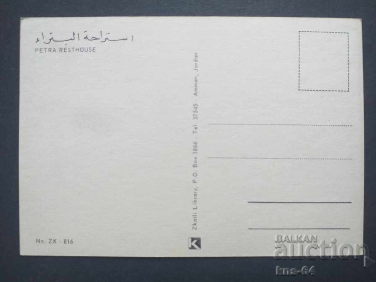 Ιορδανία με τιμή 0.75 BGN | € 0.38