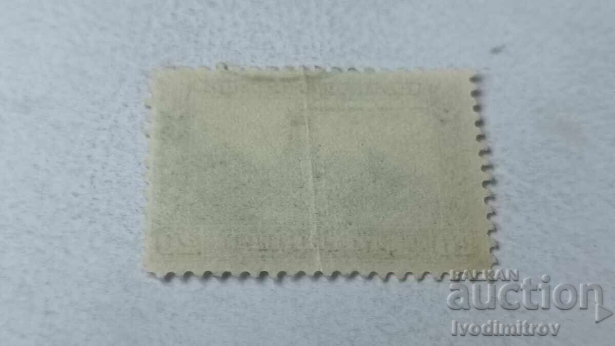 Postage Stamp Kingdom of Bulgaria Monument Tsar Liberator with price 0.55 BGN | € 0.28