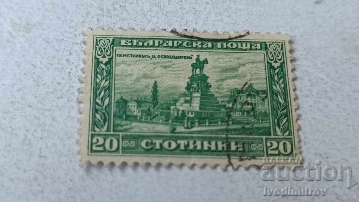 Postage Stamp Kingdom of Bulgaria Monument Tsar Liberator