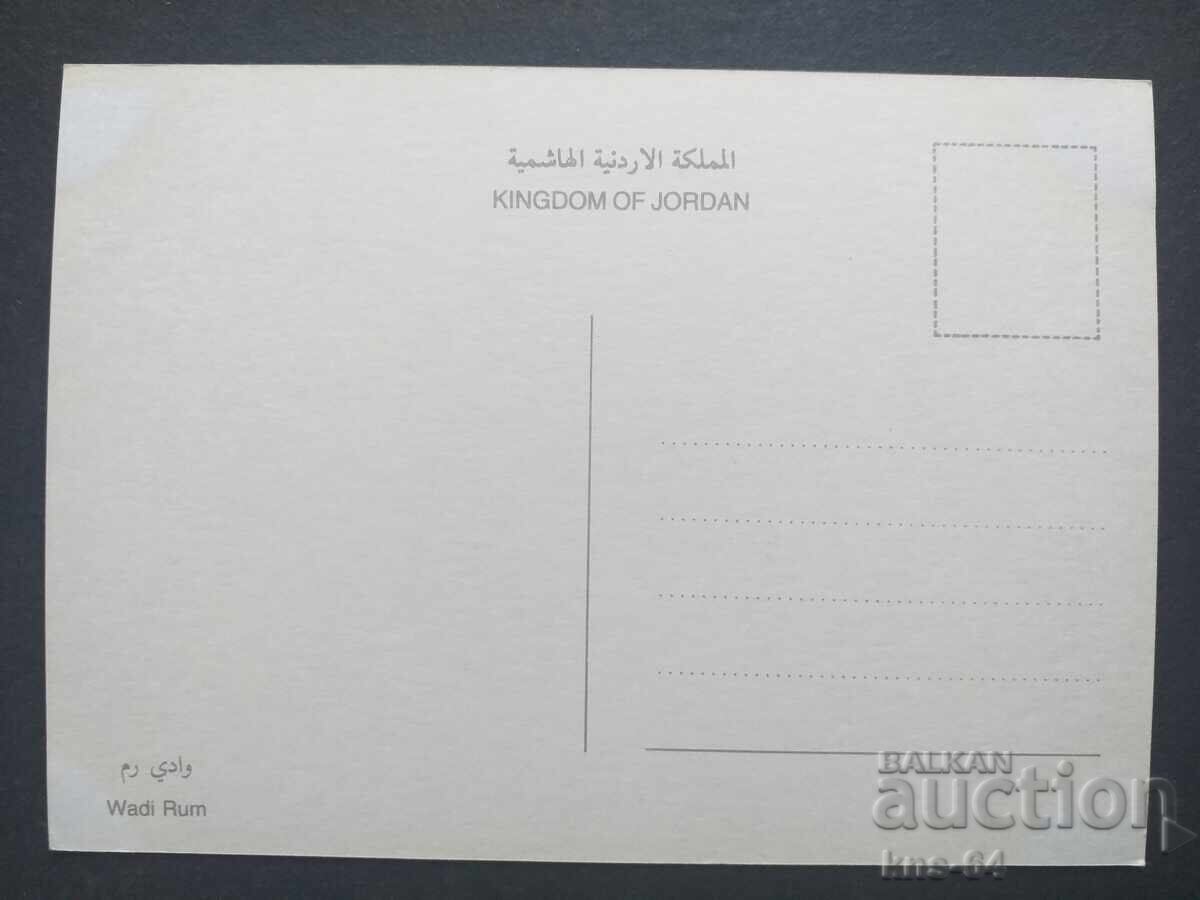 Йордания с цена 0.75 лв. | € 0.38