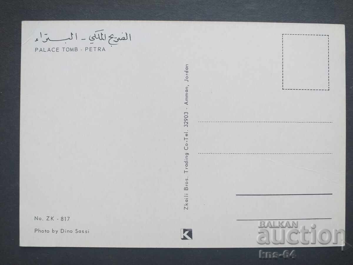 Ιορδανία με τιμή 0.75 BGN | € 0.38