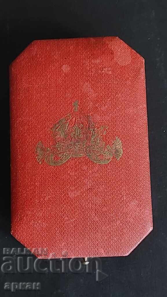 For Merit - Tsar Ferdinand - Silver Award with Box - 5