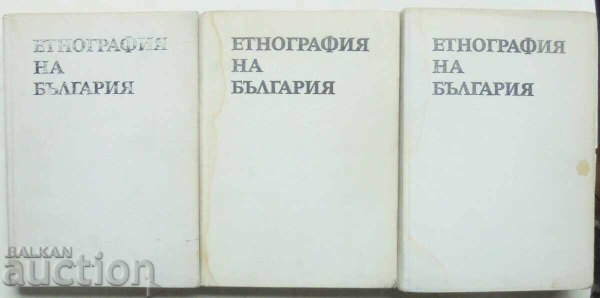 Ethnography of Bulgaria in three volumes. Volumes 1-3, 1980