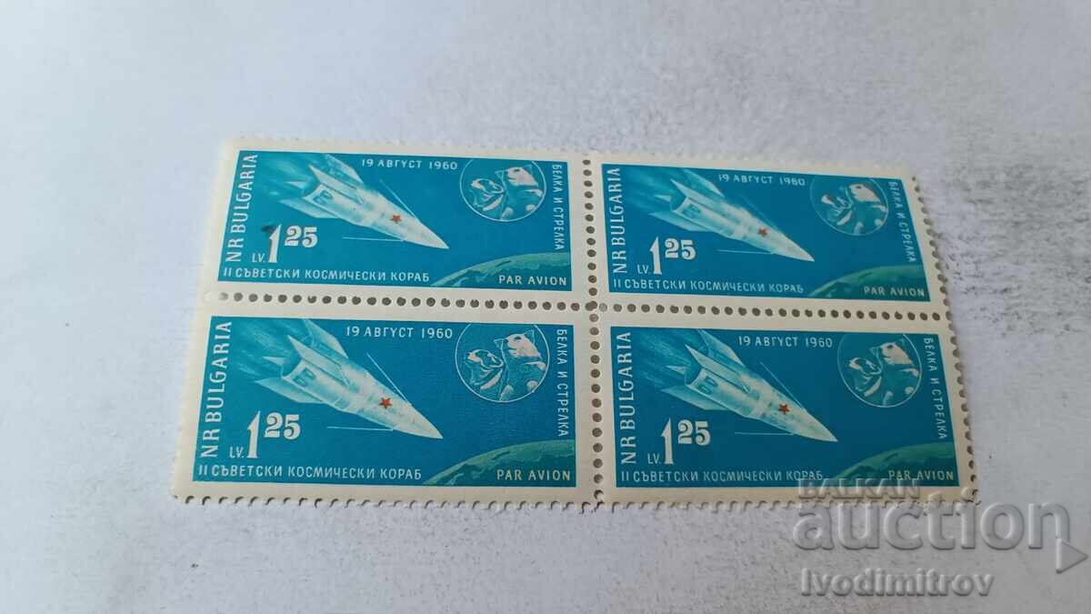 Timbre poștale RPR II Nava spațială sovietică 1961