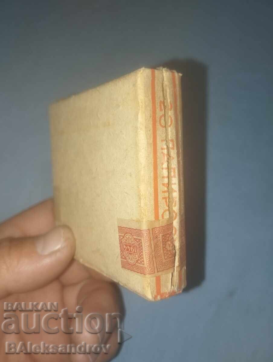 Delivery of Cigarette box Kingdom of Bulgaria for collection