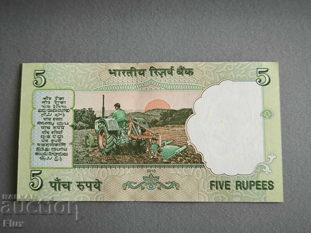 Τραπεζογραμμάτιο - Ινδία - 5 ρουπίες UNC | 2010 με τιμή 3.75 BGN | € 1.92