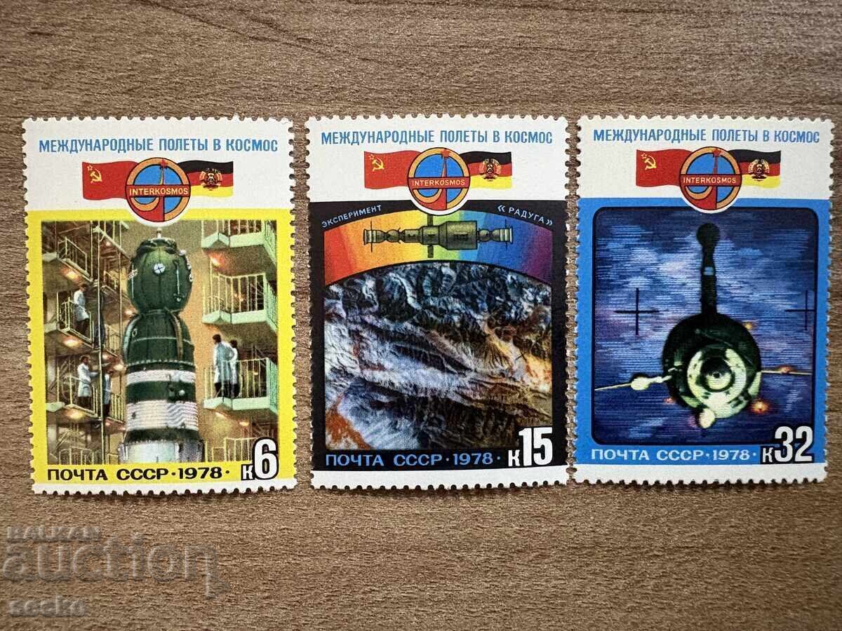 USSR - Soviet-East German space flight (1978) MNH