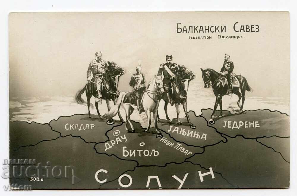 Balkan War Tsar Ferdinand propaganda postcard Turkey