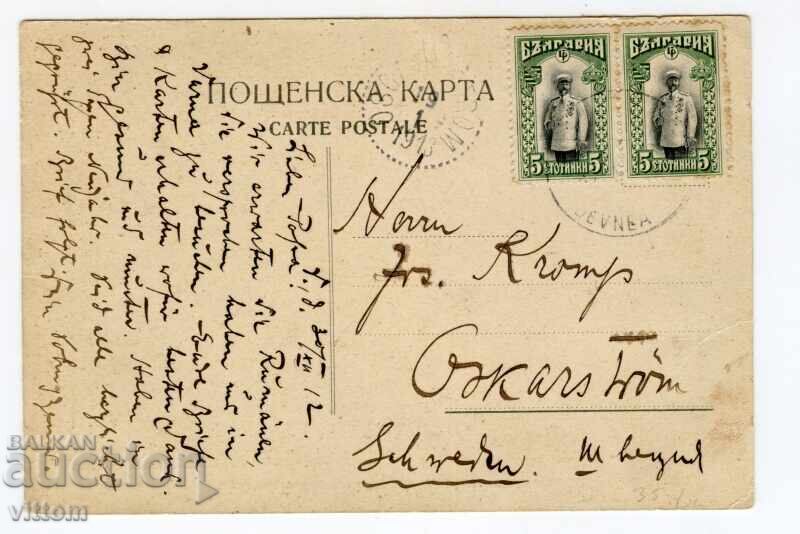 Βαλκανικοί πόλεμοι, Γενικό Επιτελείο, στρατιωτικοί στρατηγοί, προπαγάνδα με τιμή 90.00 BGN | € 46.02