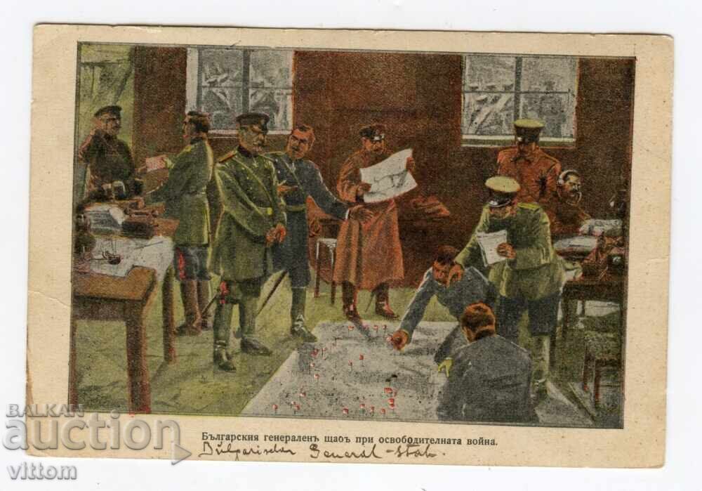 Βαλκανικοί πόλεμοι, Γενικό Επιτελείο, στρατιωτικοί στρατηγοί, προπαγάνδα