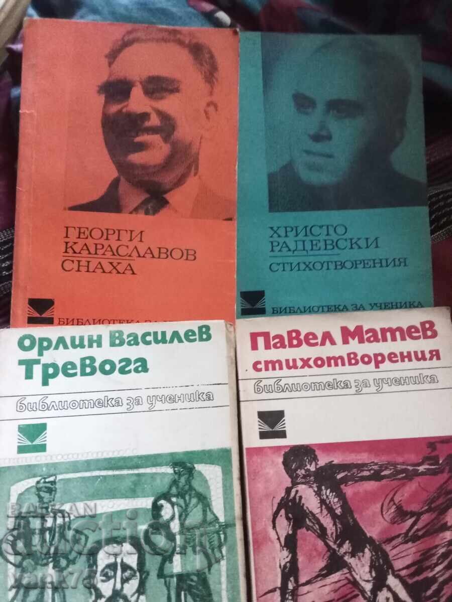 Βούλγαροι κλασικοί συγγραφείς - ολόκληρη σειρά με τιμή 0.50 BGN | € 0.26