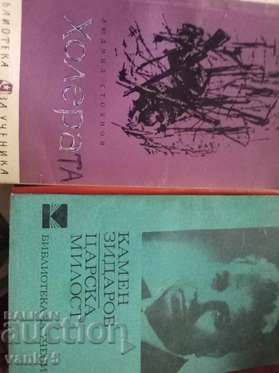 Παράδοση Βούλγαροι κλασικοί συγγραφείς - ολόκληρη σειρά