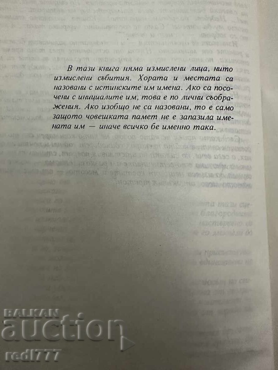 The Gulag Archipelago, Volumes 1 and 2 - Aleksandr Solzhenitsyn - 5