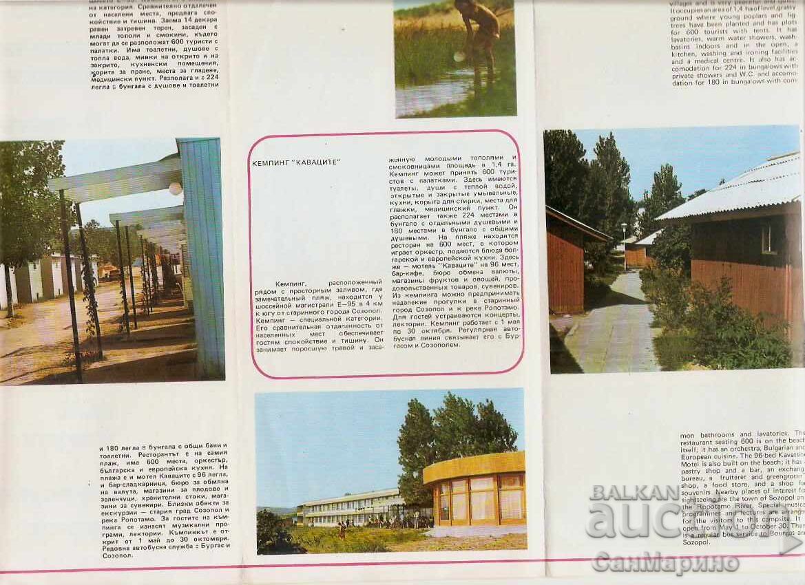 Доставка на Диплянка рекламна Созопол Къмпинг Каваците