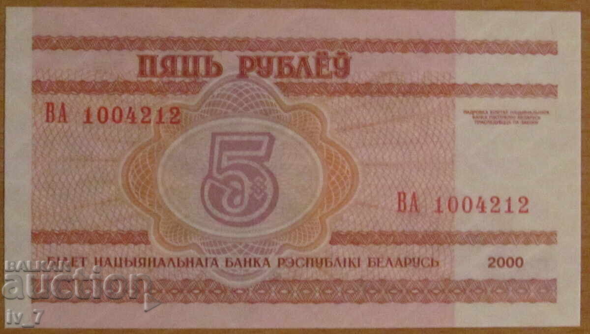5 RUBLES 2000 year BELARUS - UNC with price 1.30 BGN | € 0.66 5 RUBLES 2000 year BELARUS - UNC with price 1.30 BGN | € 0.66