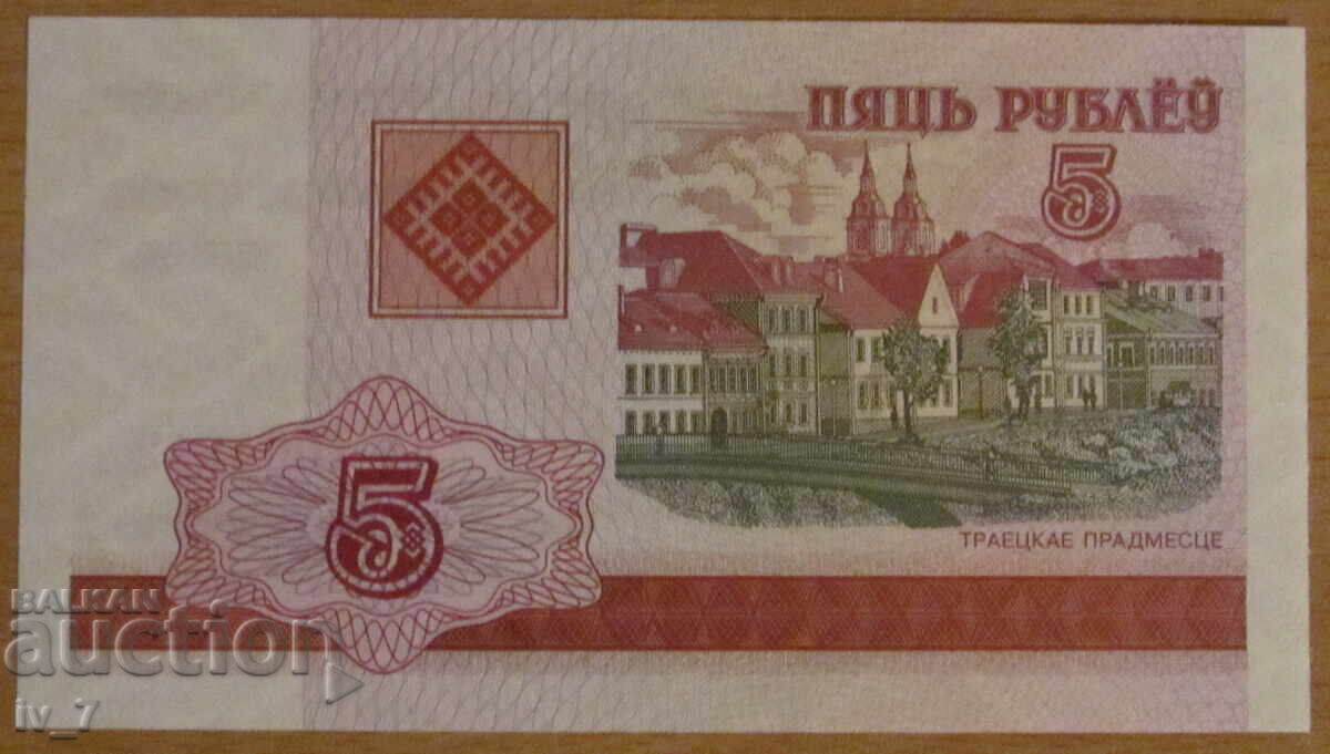 5 RUBLES 2000 year BELARUS - UNC 5 RUBLES 2000 year BELARUS - UNC
