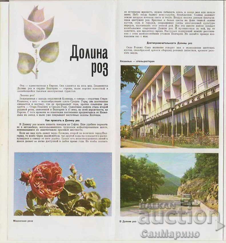 Δημοπρασία Διπλό φυλλάδιο διαφήμισης Κοιλάδα των Ρόδων 1 Δημοπρασία Διπλό φυλλάδιο διαφήμισης Κοιλάδα των Ρόδων 1