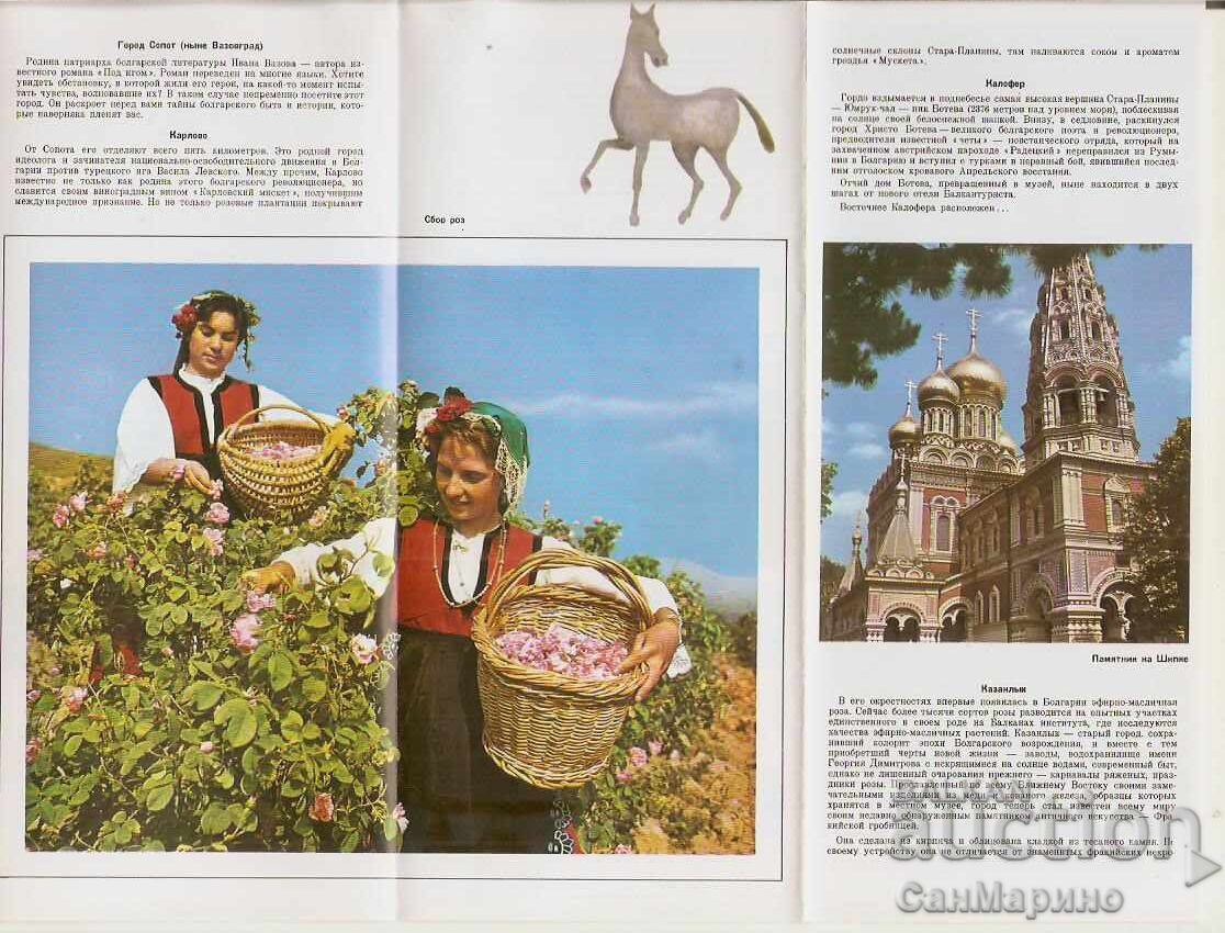 Παράδοση Διπλό φυλλάδιο διαφήμισης Κοιλάδα των Ρόδων 1 Παράδοση Διπλό φυλλάδιο διαφήμισης Κοιλάδα των Ρόδων 1