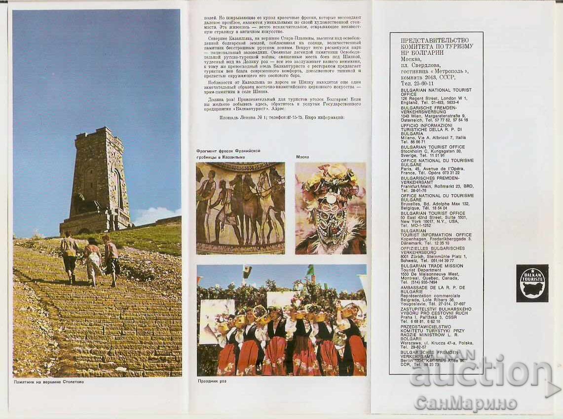 Διπλό φυλλάδιο διαφήμισης Κοιλάδα των Ρόδων 1 - 5 Διπλό φυλλάδιο διαφήμισης Κοιλάδα των Ρόδων 1 - 5