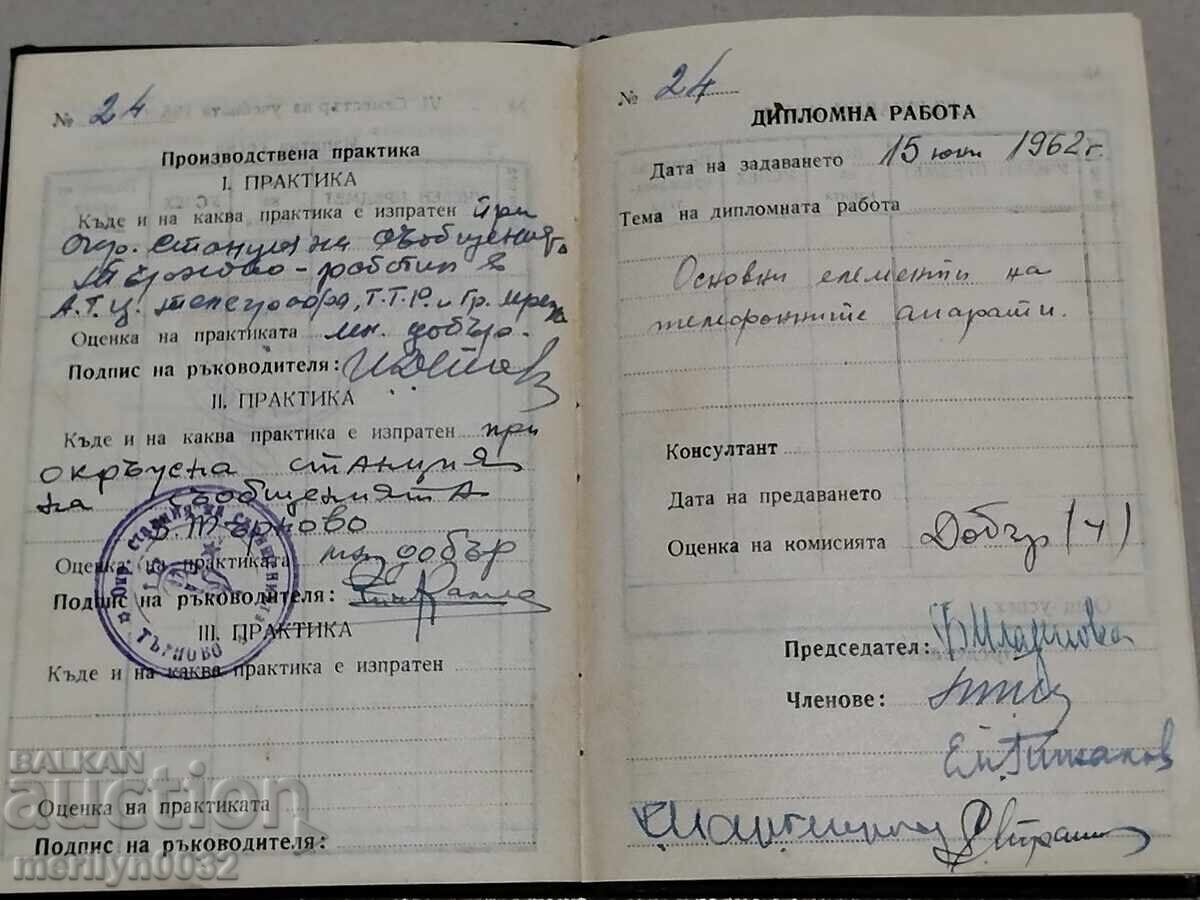 Carnet de student, adeverință, document, bilet, card - 7 Carnet de student, adeverință, document, bilet, card - 7